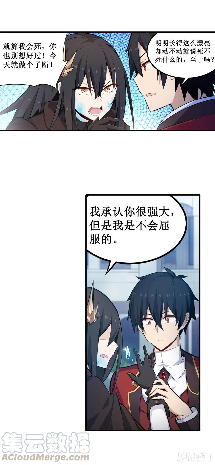 无限使徒与十二战姬134话 真是伤脑筋呢