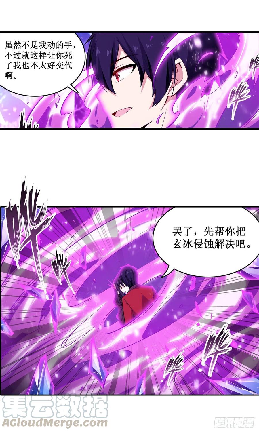 无限使徒与十二战姬134话 真是伤脑筋呢