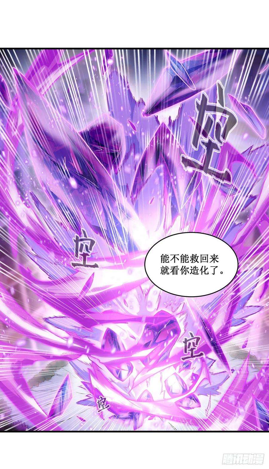 无限使徒与十二战姬134话 真是伤脑筋呢
