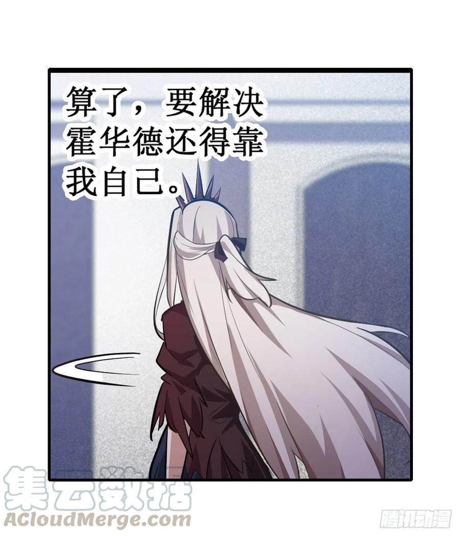 无限使徒与十二战姬134话 真是伤脑筋呢