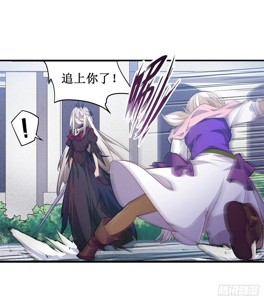 无限使徒与十二战姬134话 真是伤脑筋呢