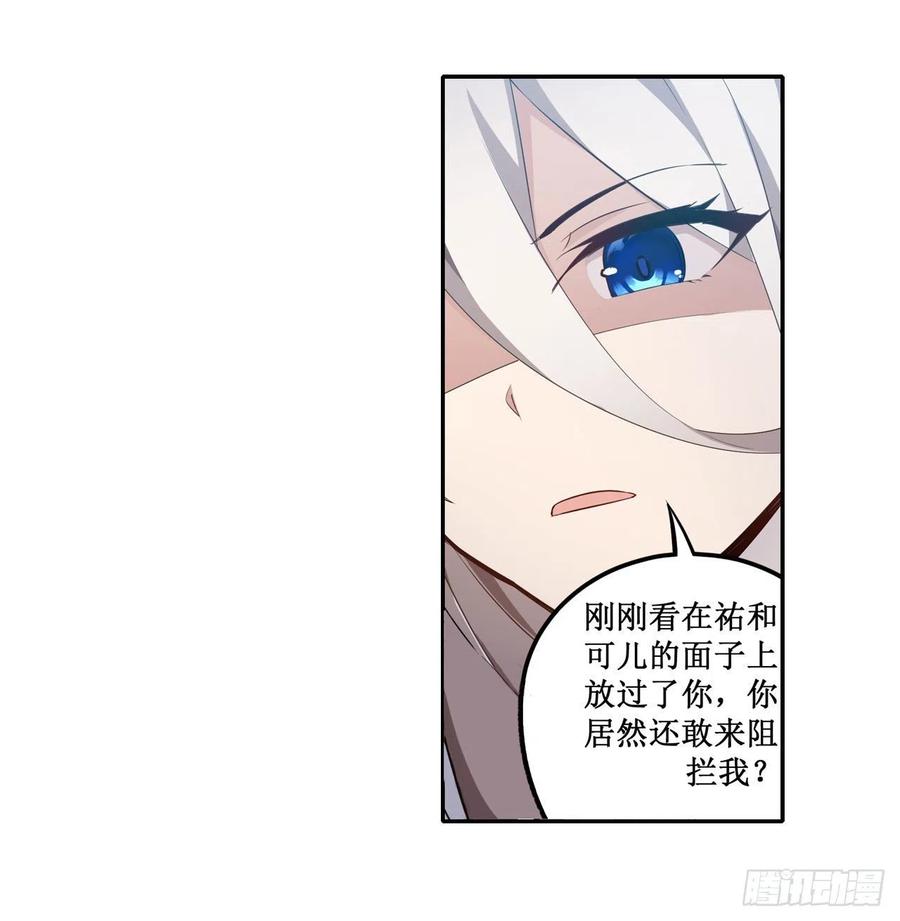 无限使徒与十二战姬134话 真是伤脑筋呢