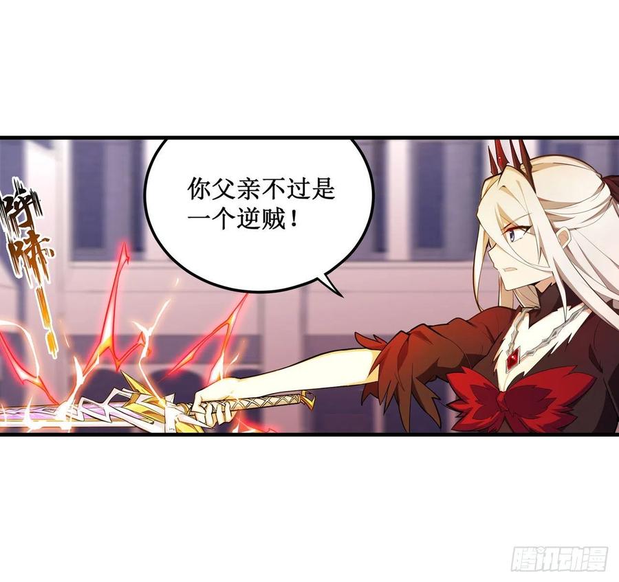 无限使徒与十二战姬134话 真是伤脑筋呢