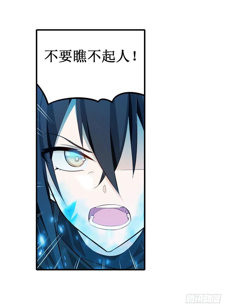 无限使徒与十二战姬134话 真是伤脑筋呢