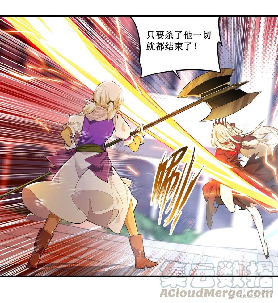 无限使徒与十二战姬134话 真是伤脑筋呢