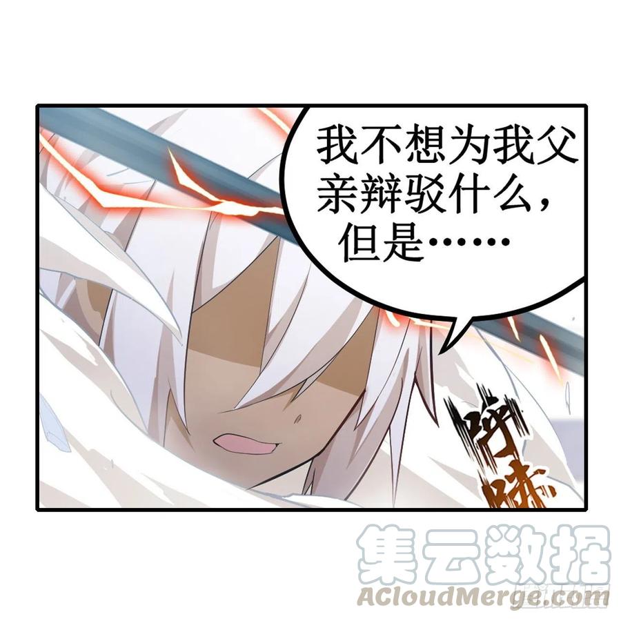 无限使徒与十二战姬134话 真是伤脑筋呢