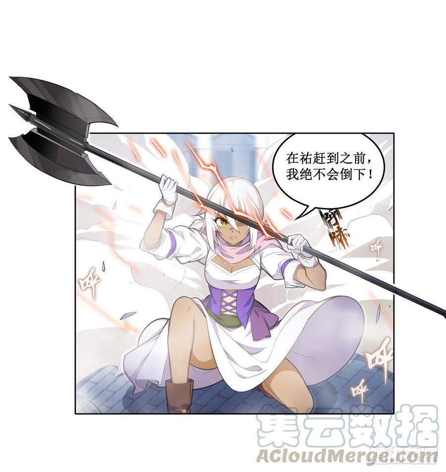 无限使徒与十二战姬134话 真是伤脑筋呢