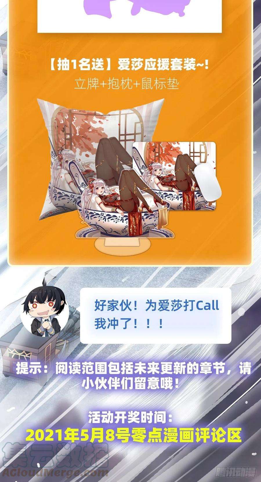 无限使徒与十二战姬134话 真是伤脑筋呢