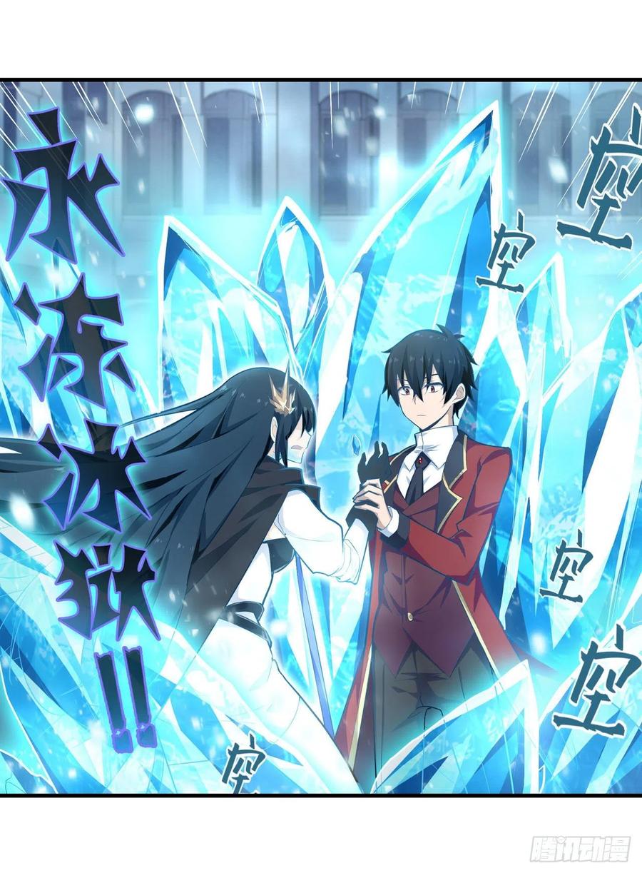 无限使徒与十二战姬134话 真是伤脑筋呢