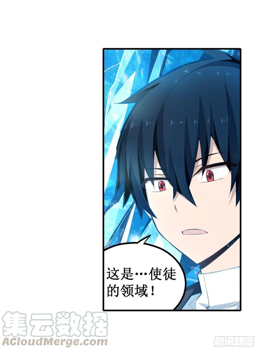 无限使徒与十二战姬134话 真是伤脑筋呢