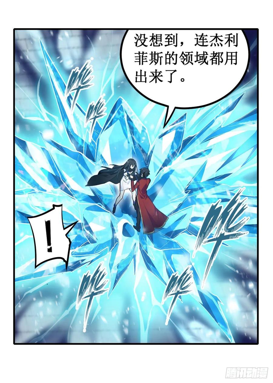 无限使徒与十二战姬134话 真是伤脑筋呢