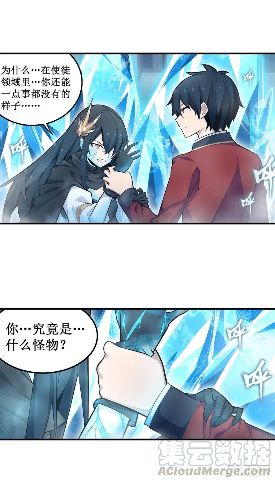 无限使徒与十二战姬134话 真是伤脑筋呢