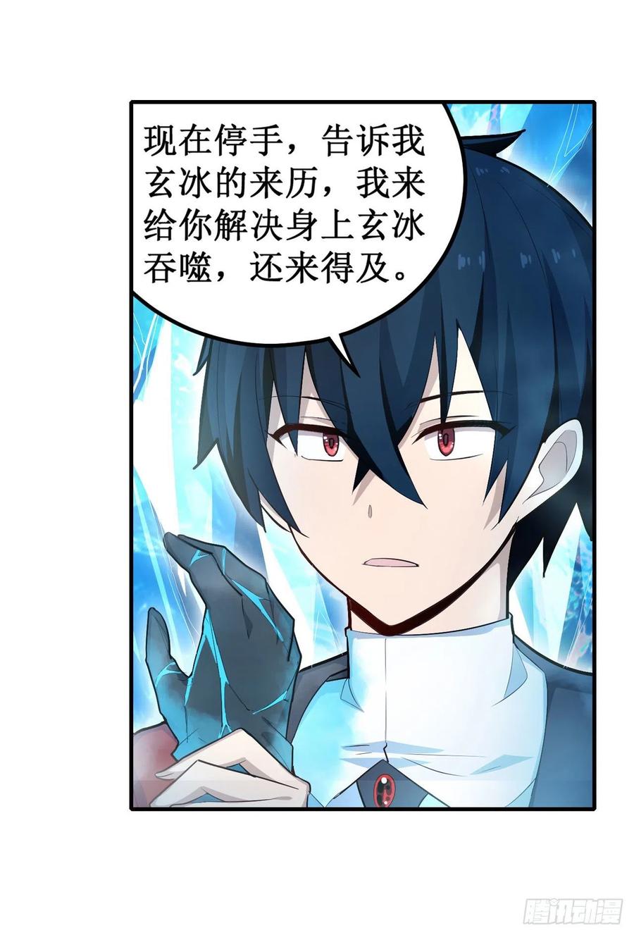 无限使徒与十二战姬134话 真是伤脑筋呢