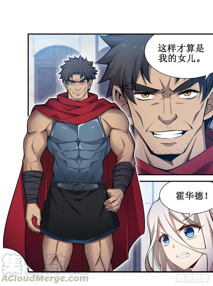 无限使徒与十二战姬135话 超凡之上？！