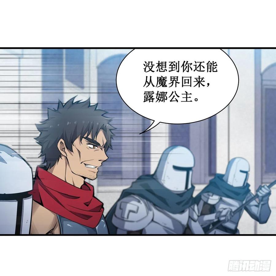 无限使徒与十二战姬135话 超凡之上？！