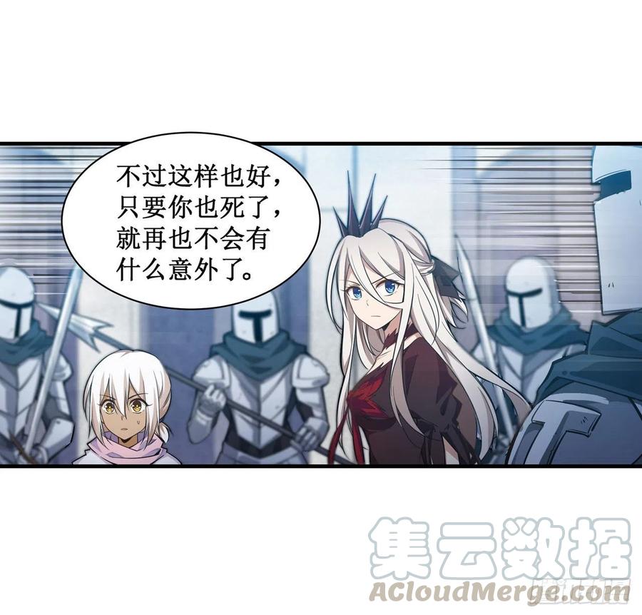 无限使徒与十二战姬135话 超凡之上？！
