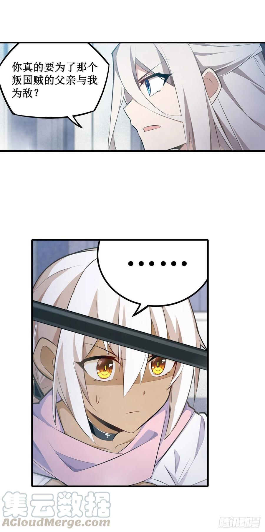 无限使徒与十二战姬135话 超凡之上？！