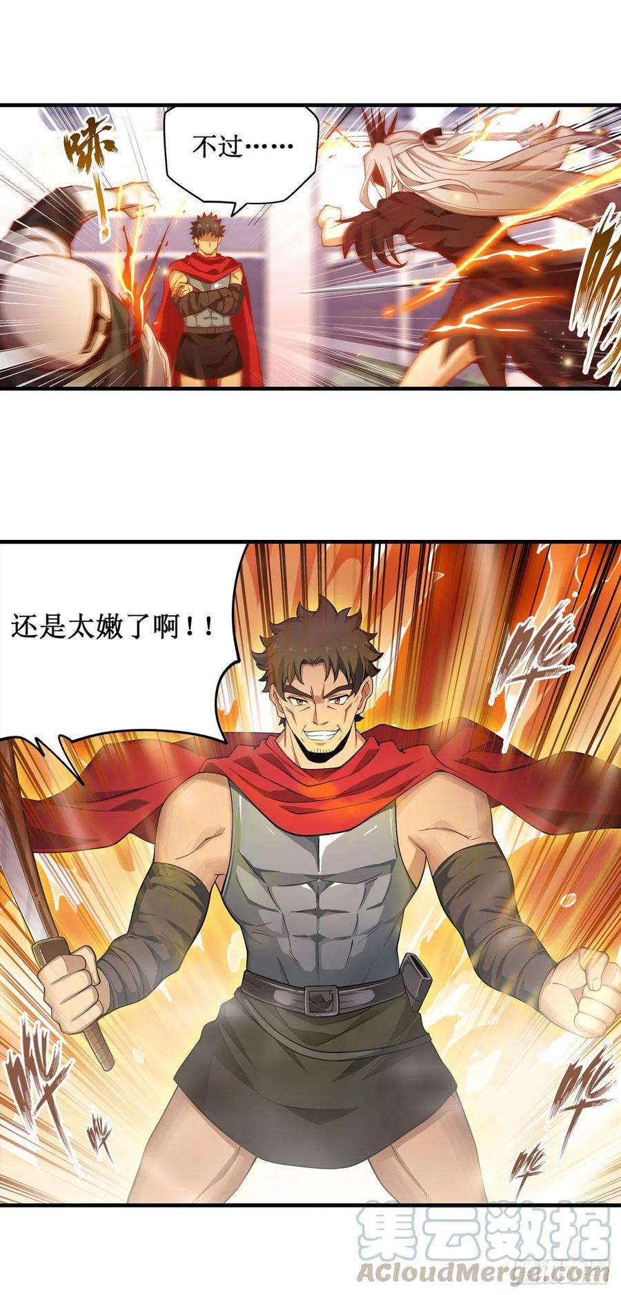 无限使徒与十二战姬135话 超凡之上？！
