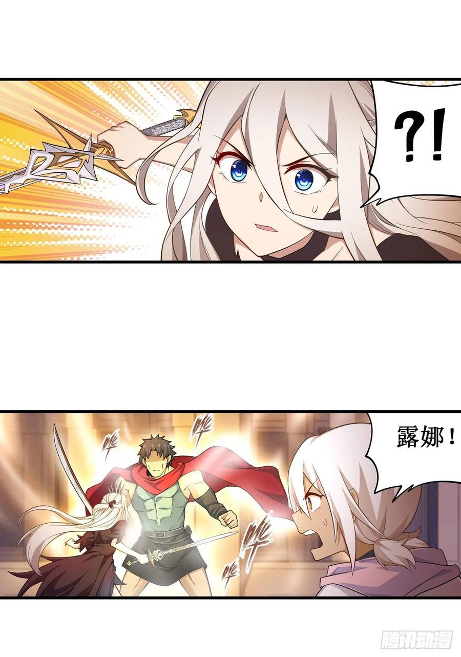 无限使徒与十二战姬135话 超凡之上？！