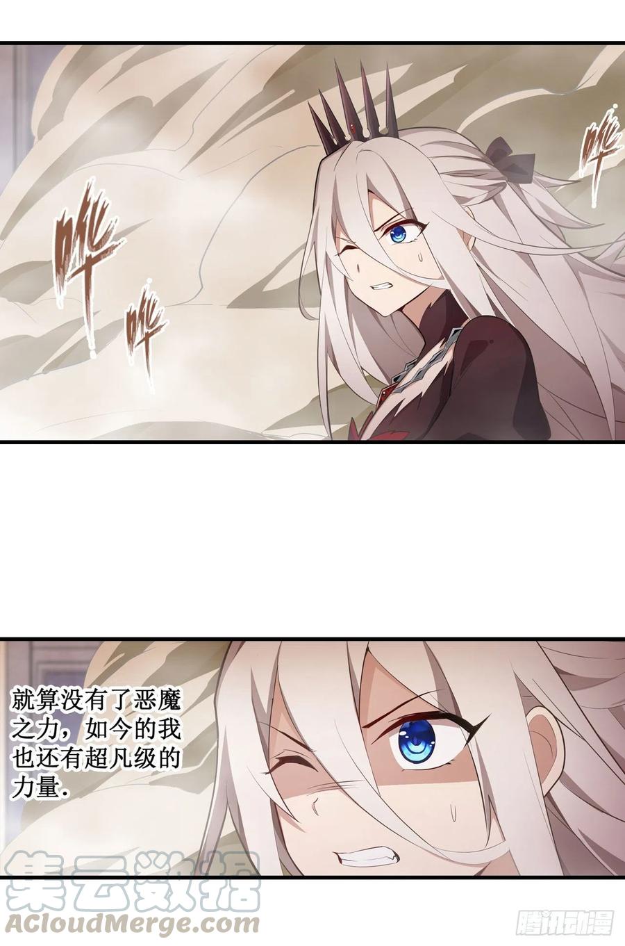 无限使徒与十二战姬135话 超凡之上？！