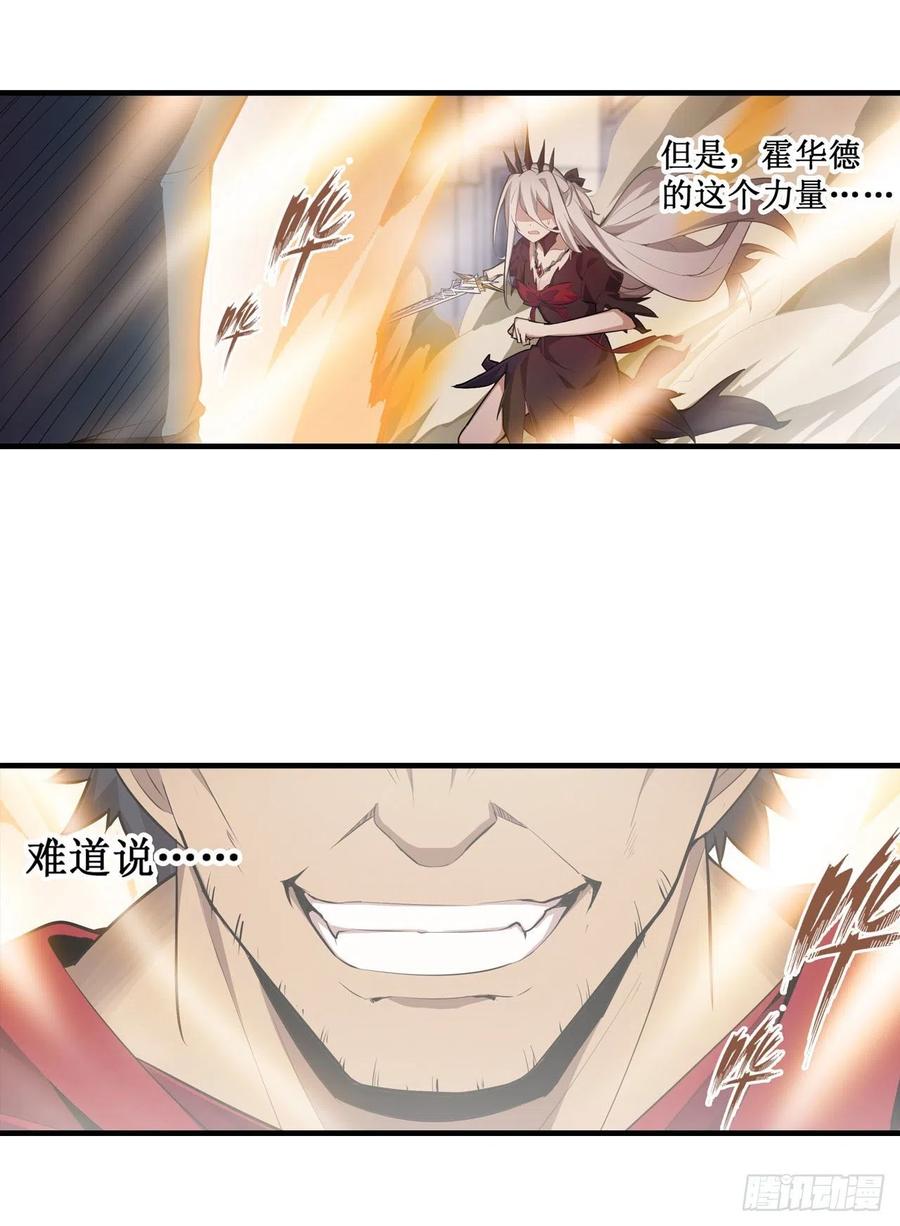 无限使徒与十二战姬135话 超凡之上？！