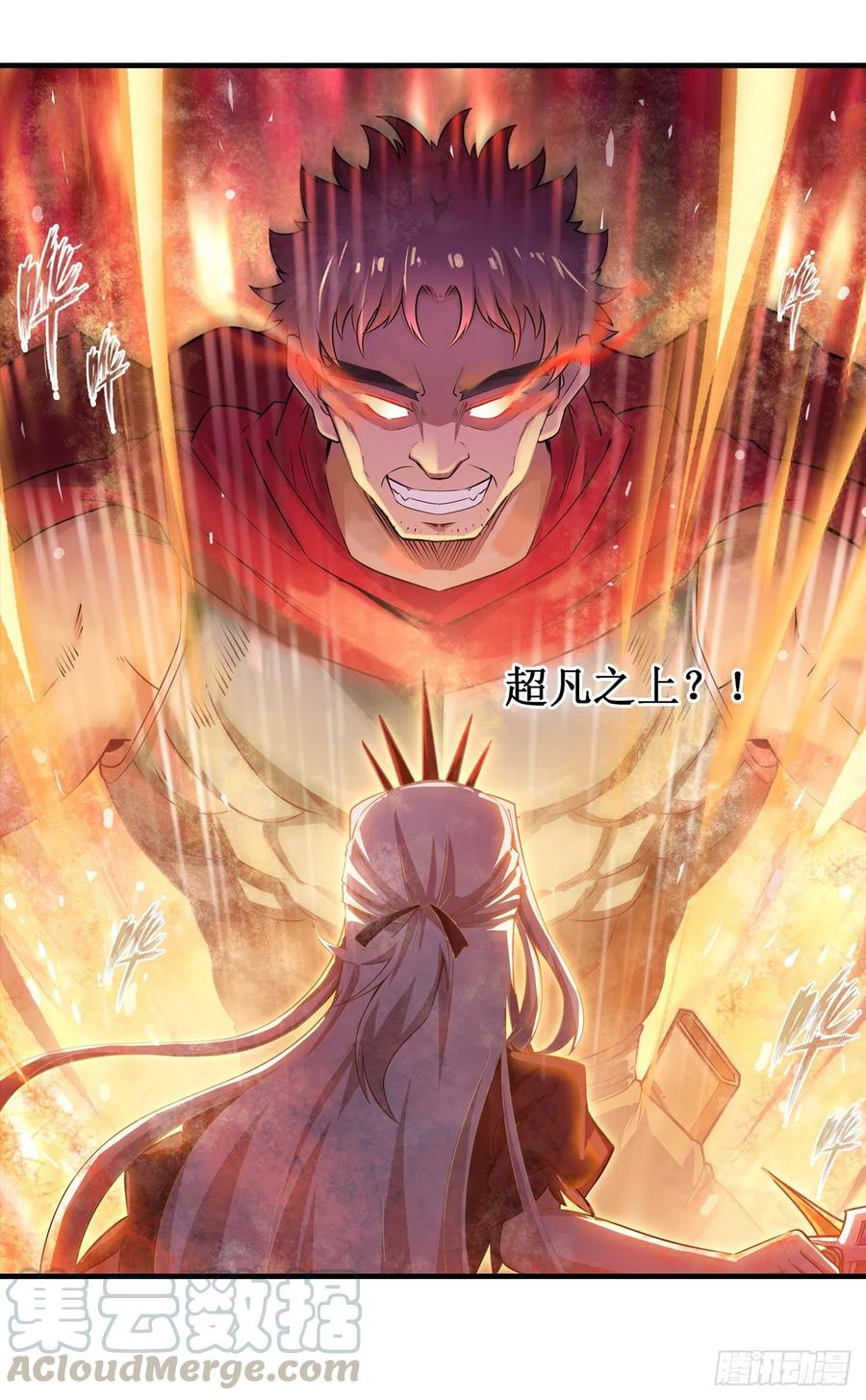 无限使徒与十二战姬135话 超凡之上？！