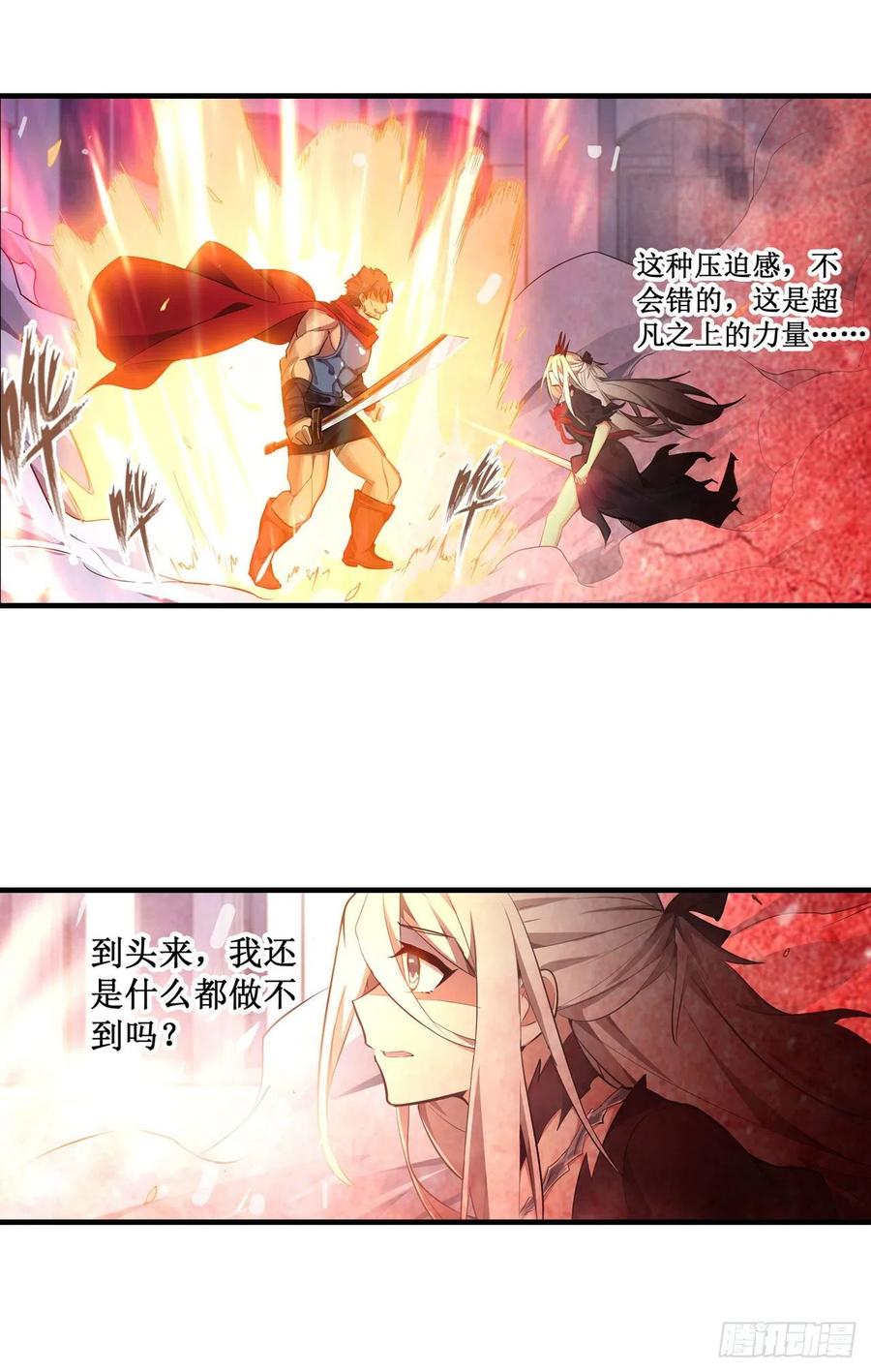 无限使徒与十二战姬135话 超凡之上？！