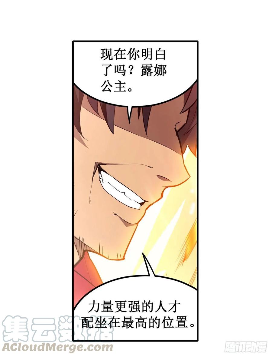无限使徒与十二战姬135话 超凡之上？！