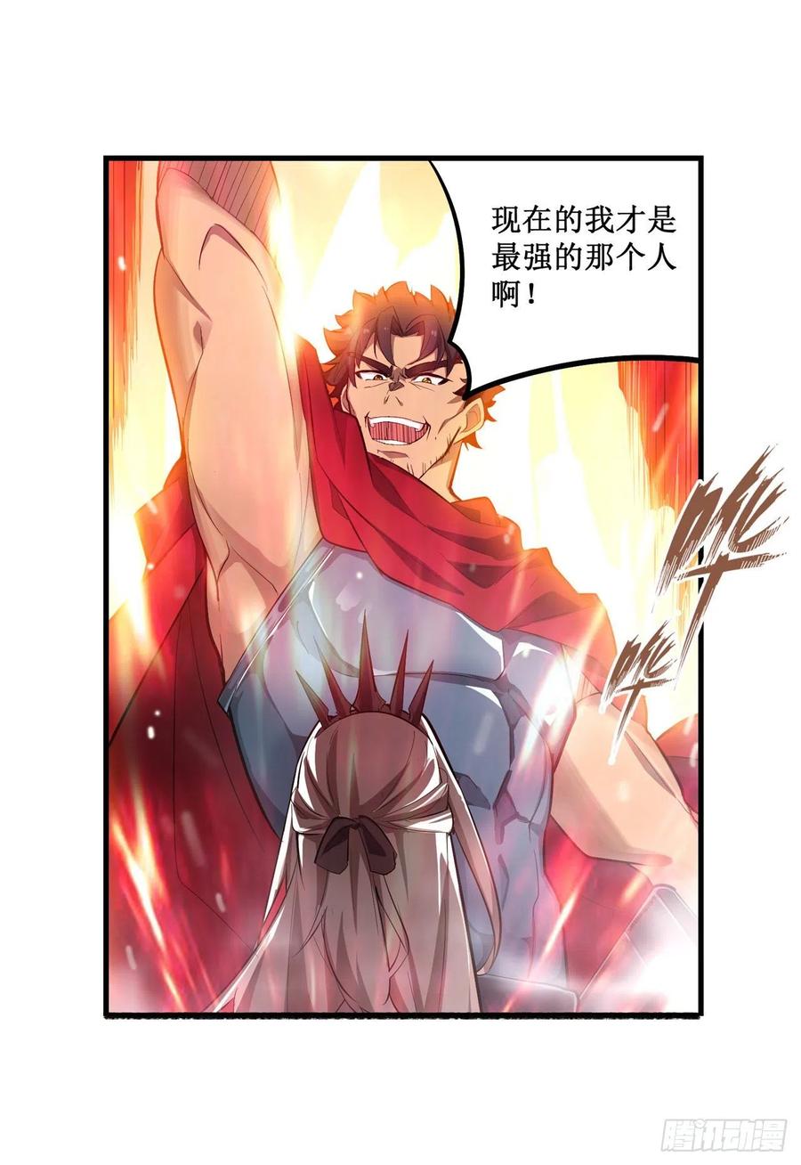 无限使徒与十二战姬135话 超凡之上？！