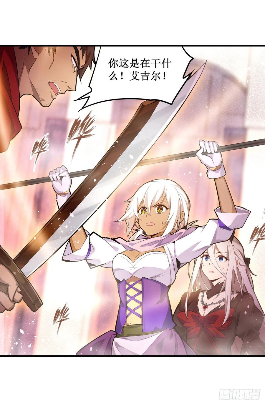 无限使徒与十二战姬135话 超凡之上？！