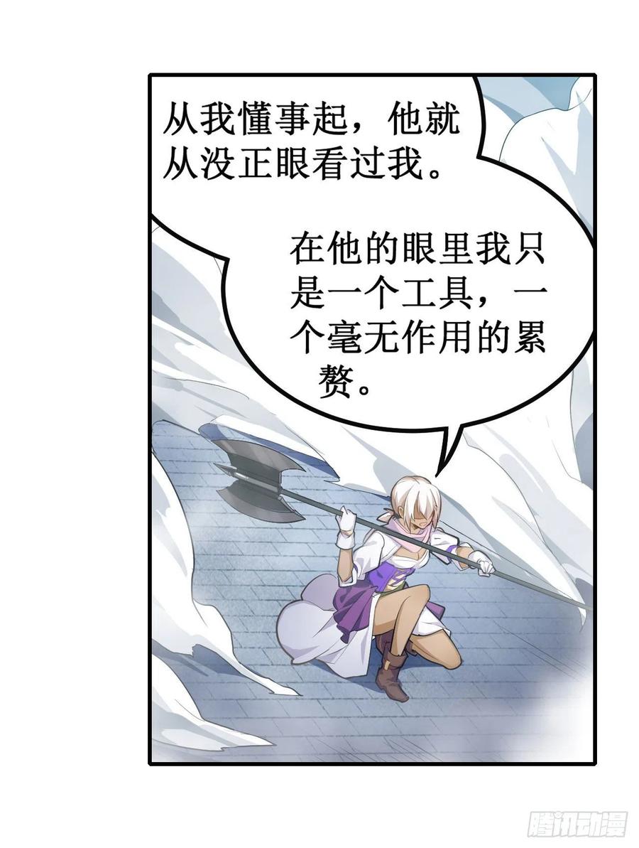 无限使徒与十二战姬135话 超凡之上？！