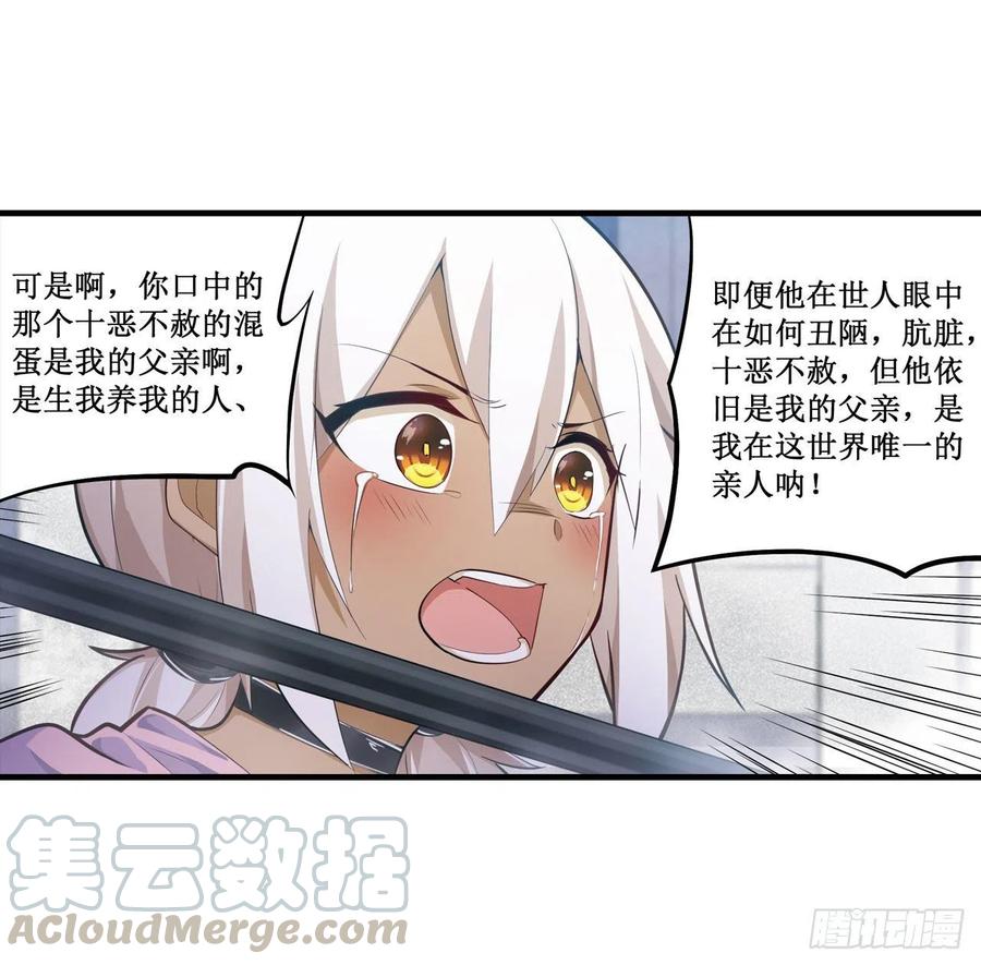 无限使徒与十二战姬135话 超凡之上？！
