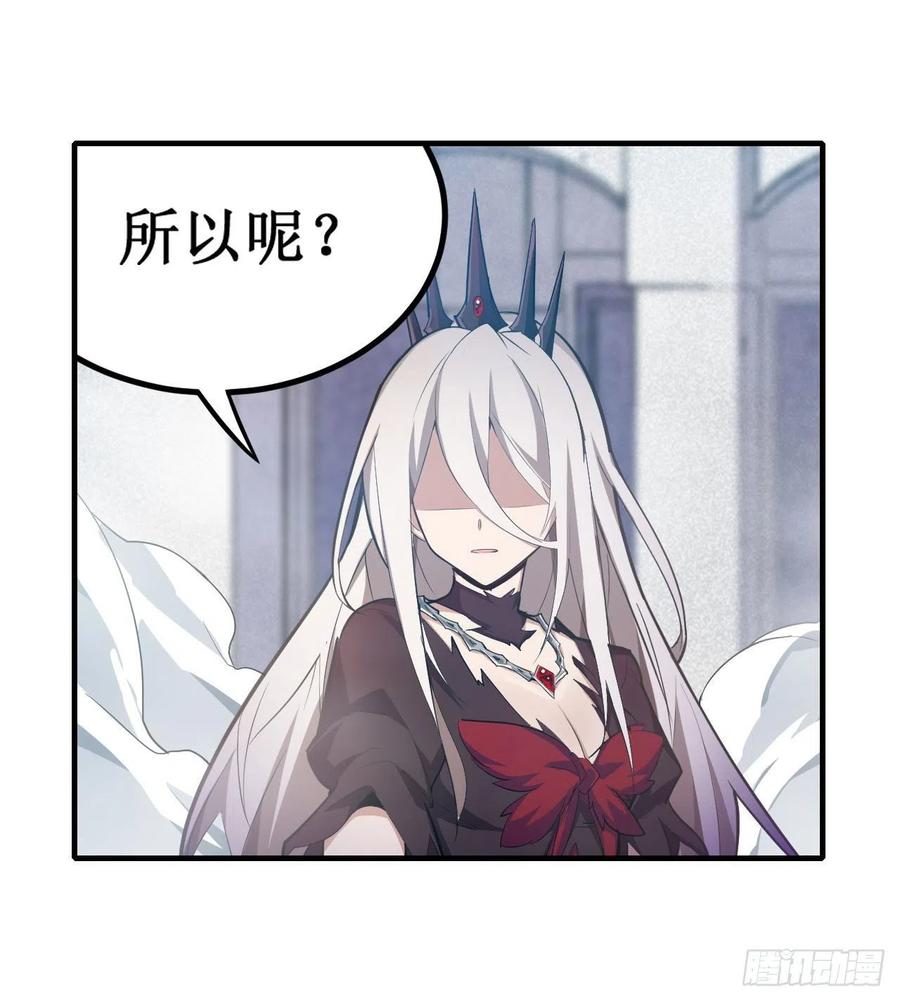 无限使徒与十二战姬135话 超凡之上？！