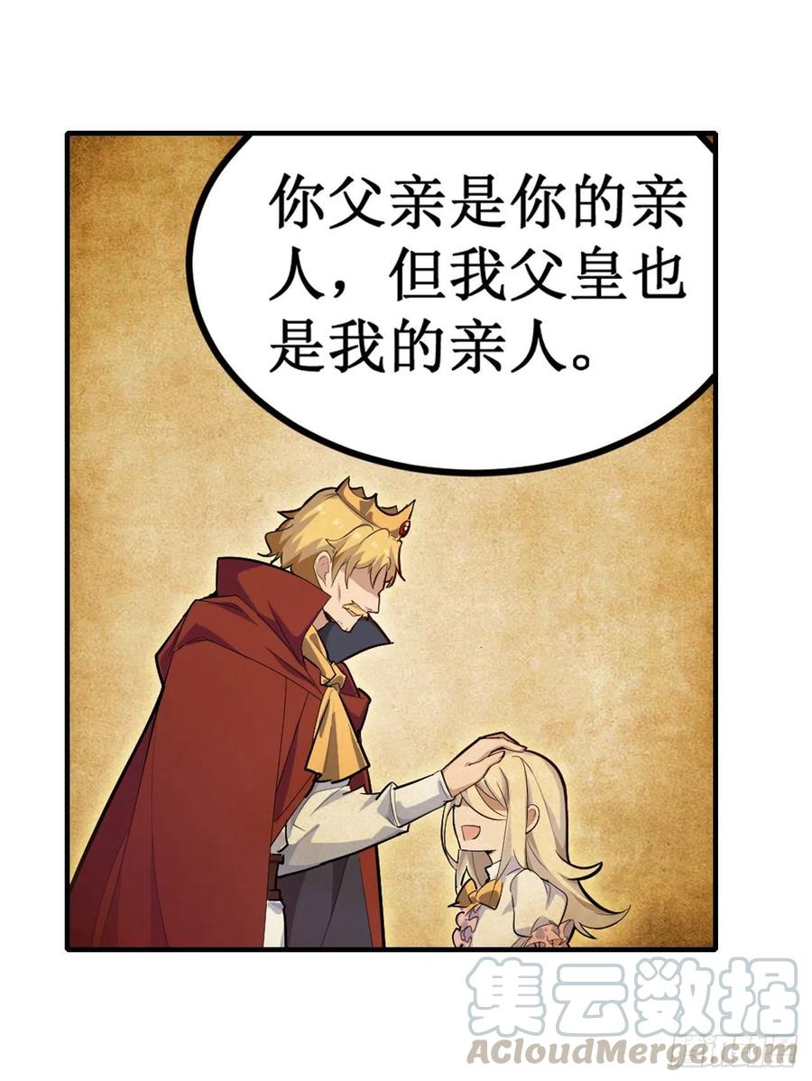 无限使徒与十二战姬135话 超凡之上？！