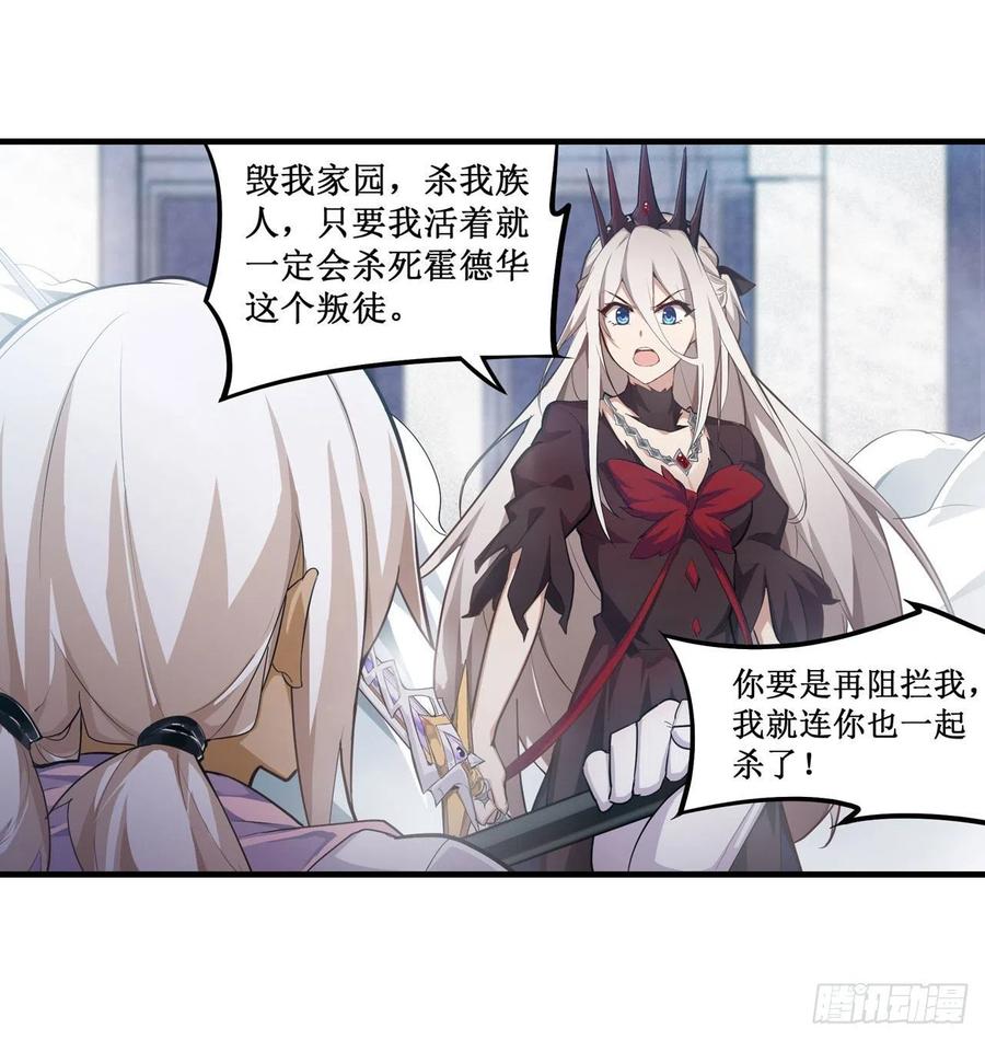 无限使徒与十二战姬135话 超凡之上？！