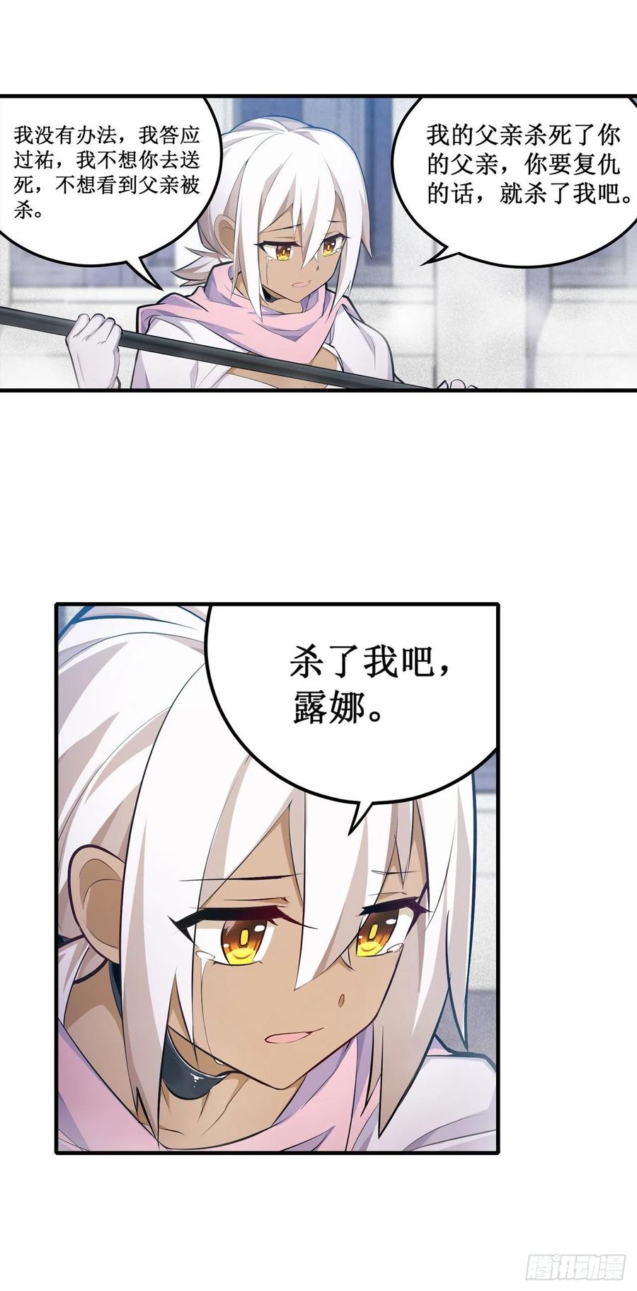 无限使徒与十二战姬135话 超凡之上？！