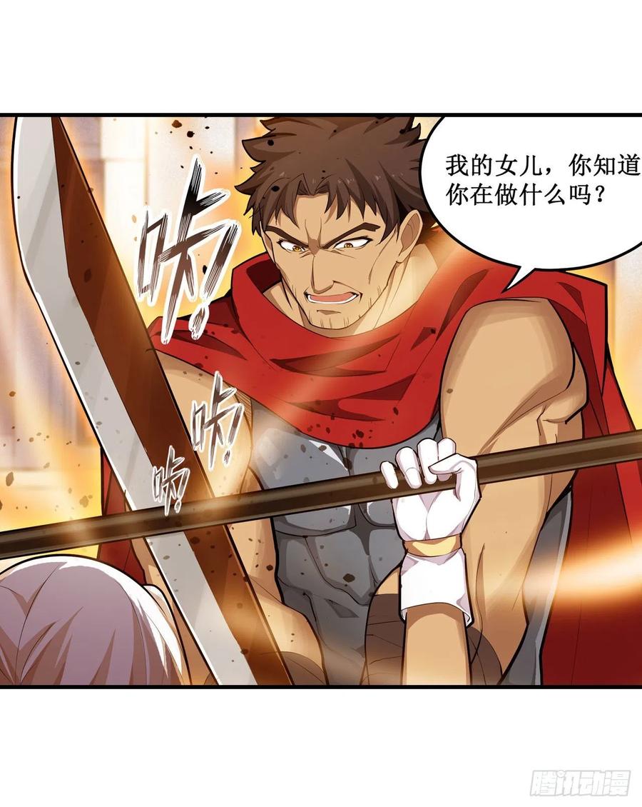 无限使徒与十二战姬136话 赤血战气