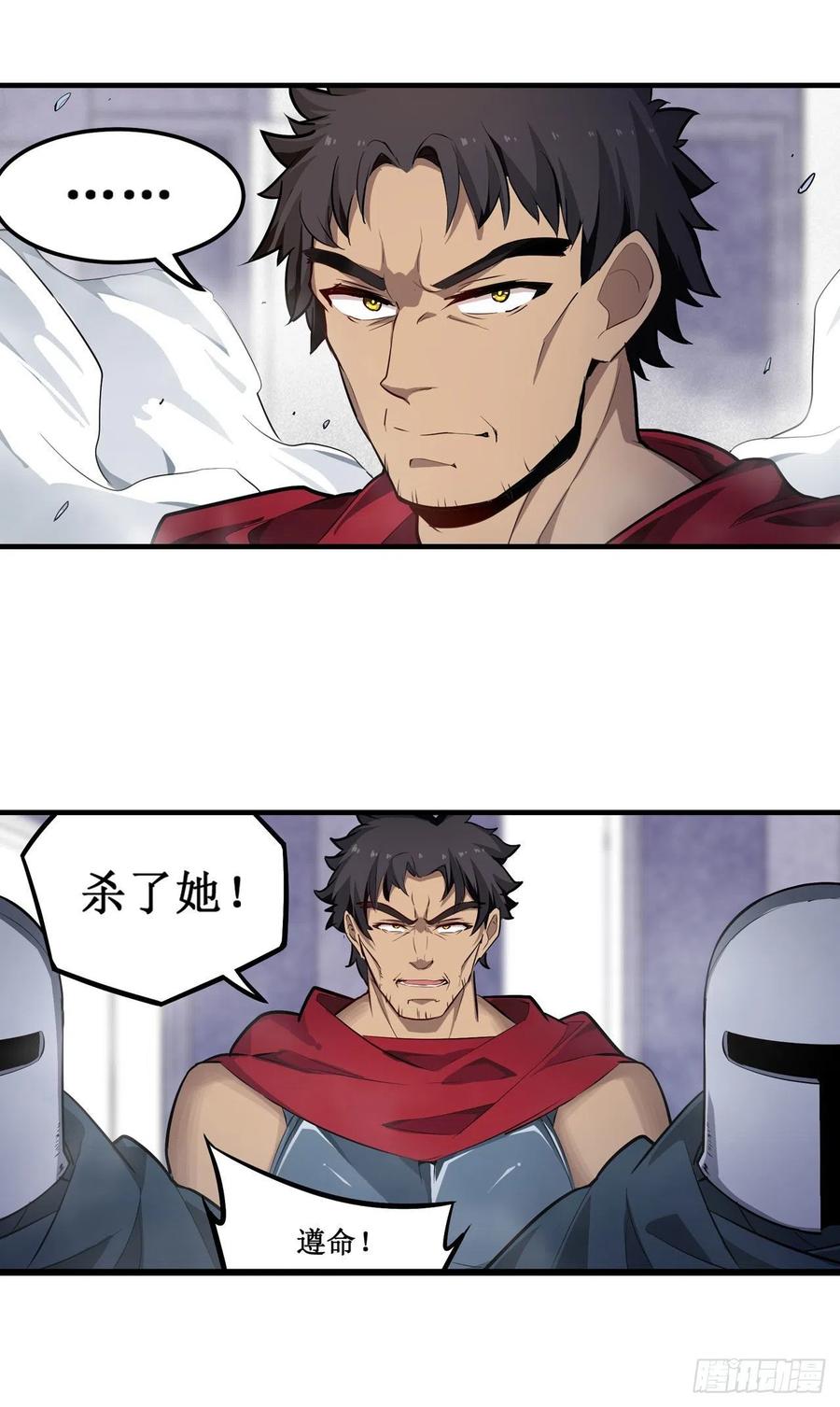 无限使徒与十二战姬136话 赤血战气