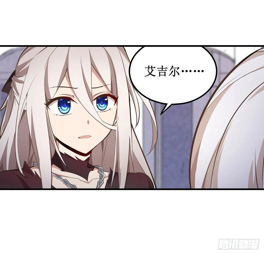 无限使徒与十二战姬136话 赤血战气
