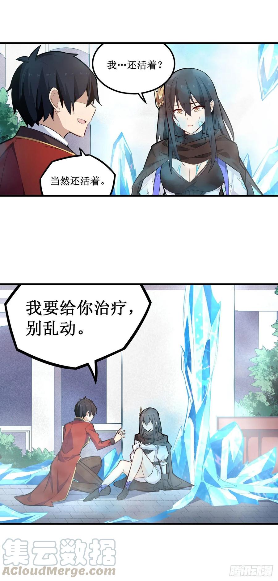 无限使徒与十二战姬136话 赤血战气