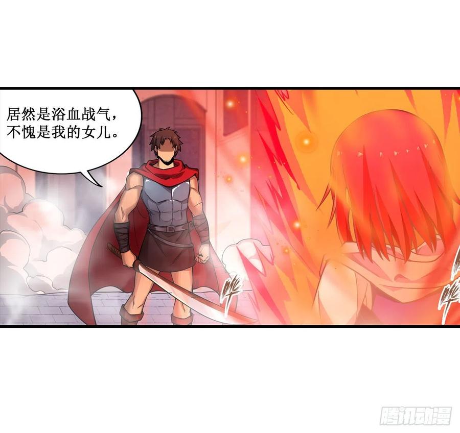 无限使徒与十二战姬136话 赤血战气
