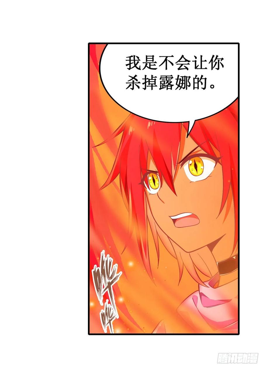 无限使徒与十二战姬136话 赤血战气