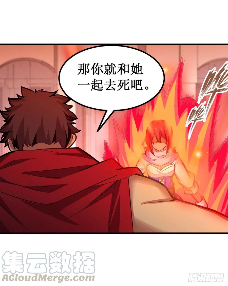 无限使徒与十二战姬136话 赤血战气