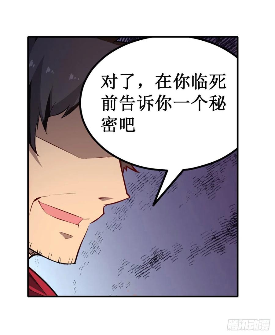 无限使徒与十二战姬136话 赤血战气