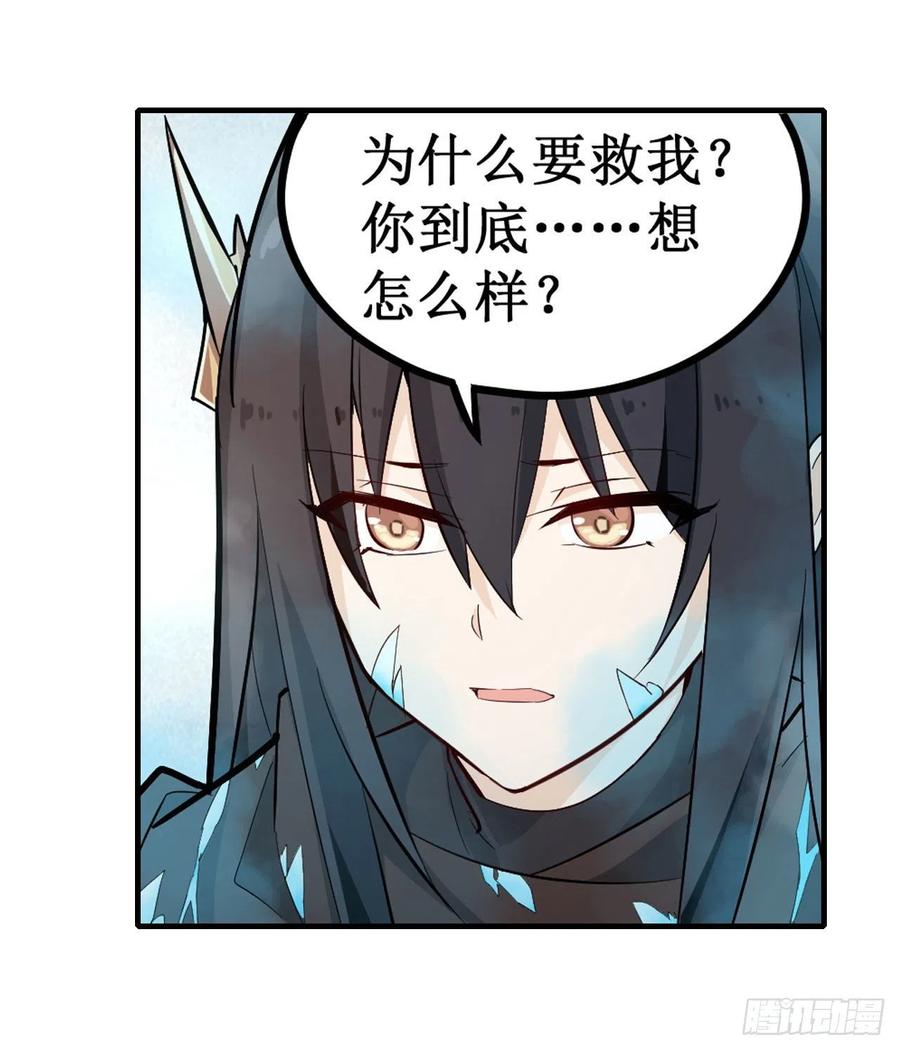 无限使徒与十二战姬136话 赤血战气