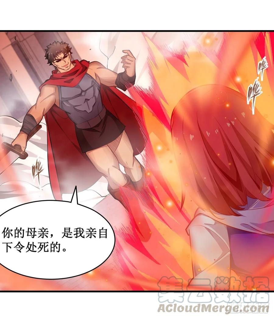 无限使徒与十二战姬136话 赤血战气