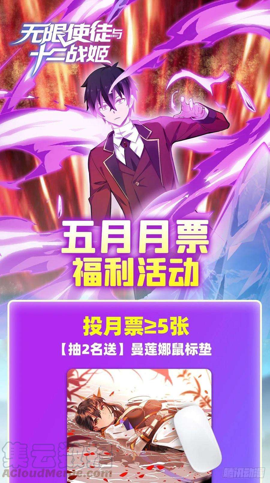 无限使徒与十二战姬136话 赤血战气