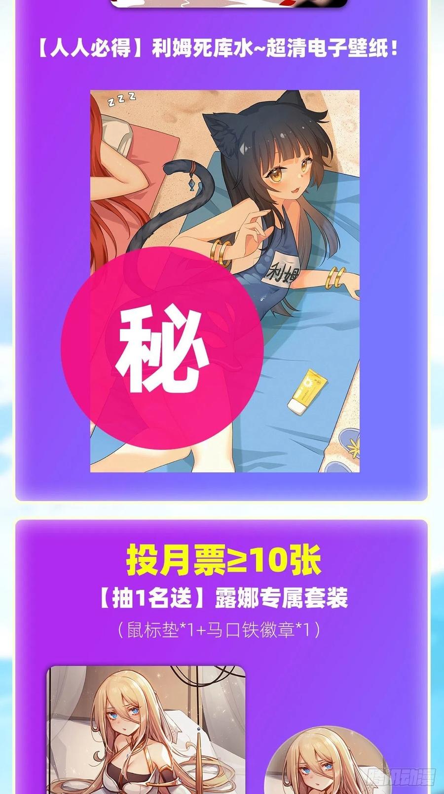 无限使徒与十二战姬136话 赤血战气