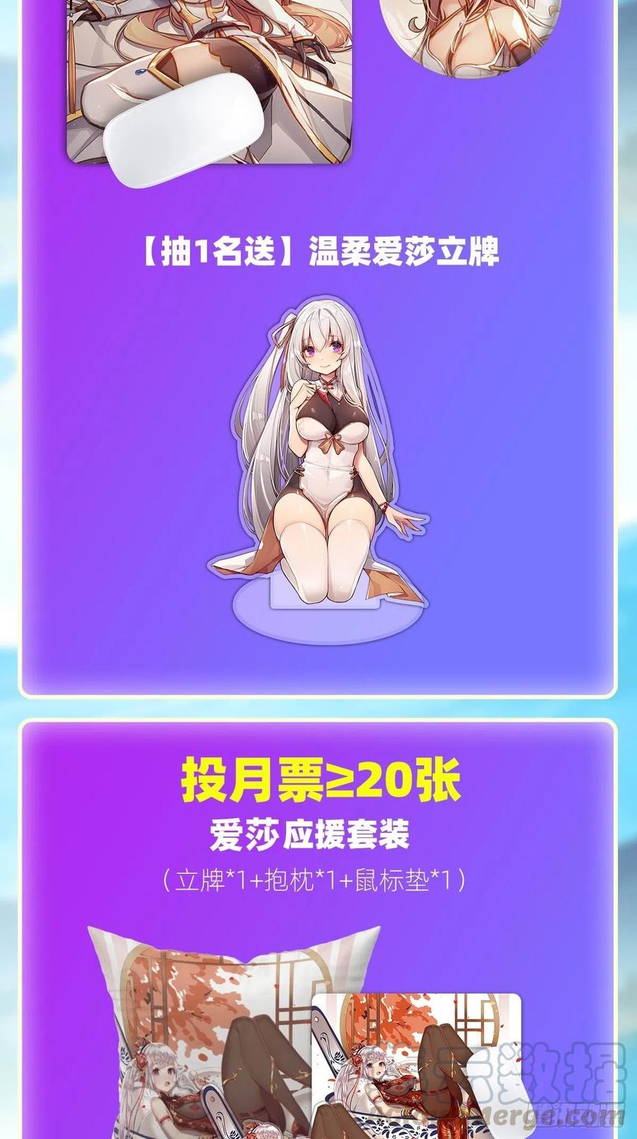 无限使徒与十二战姬136话 赤血战气