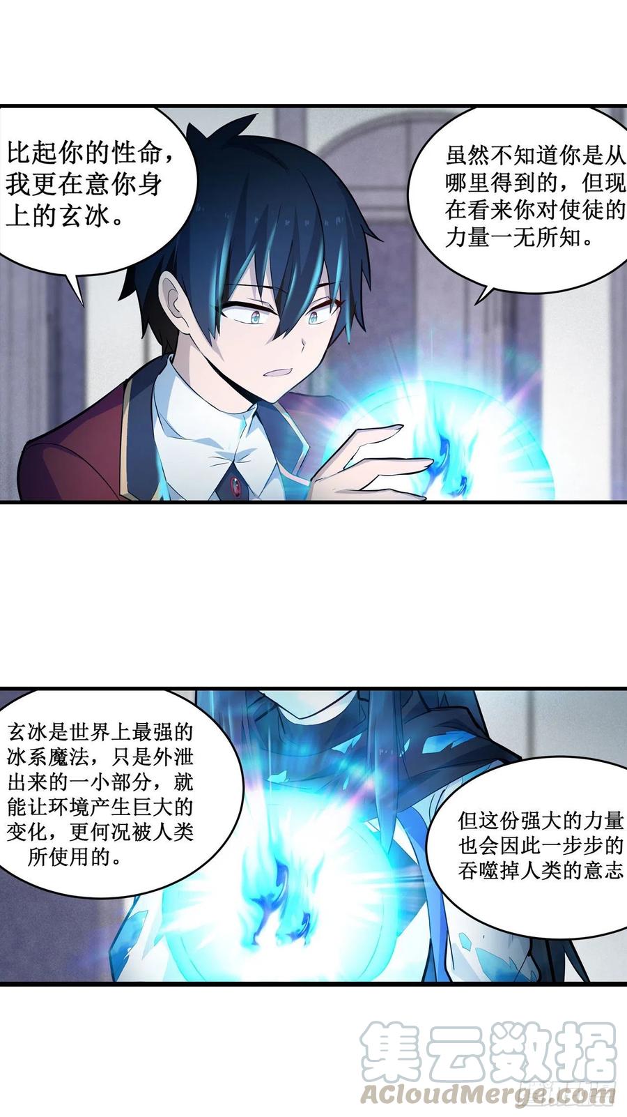 无限使徒与十二战姬136话 赤血战气